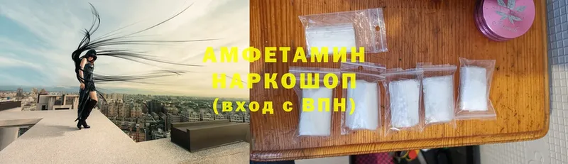 Amphetamine Розовый  Лабинск 