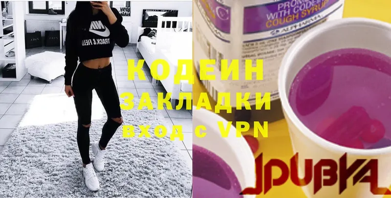 Кодеин Purple Drank  Лабинск 